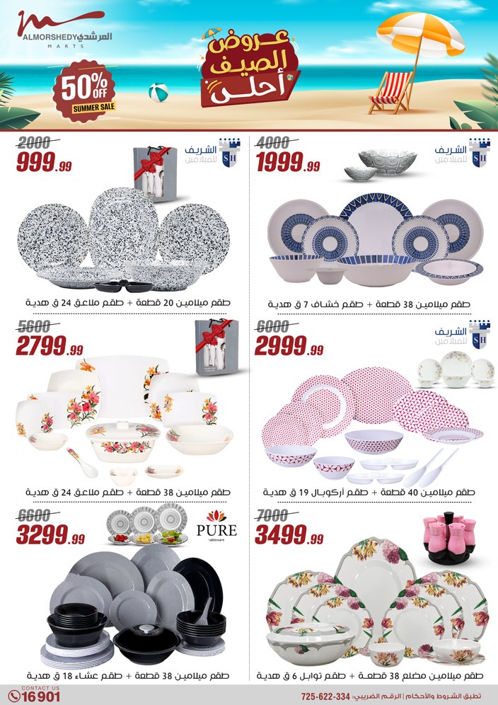 almorshedy offers from 27jun to 4jun 2025 عروض المرشدى من 27 يونيو حتى 4 يونيو 2025 صفحة رقم 98